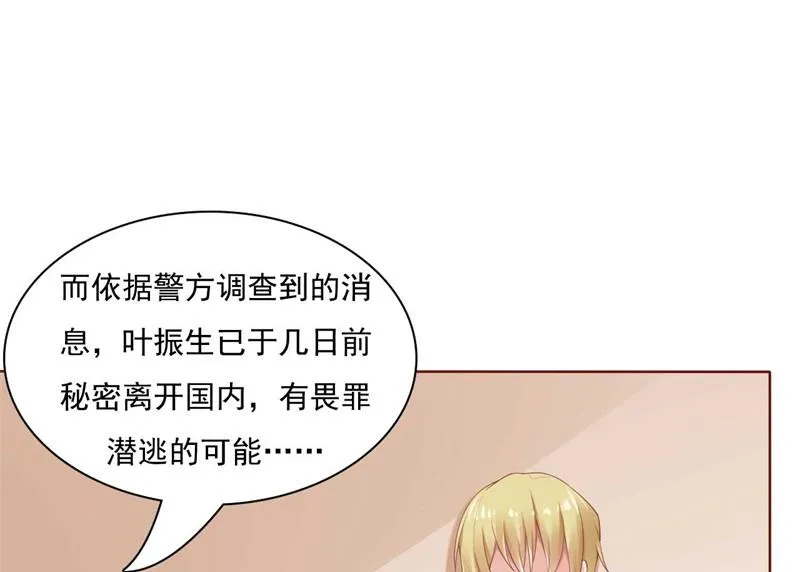 第192话 爸爸的顾虑 第3页