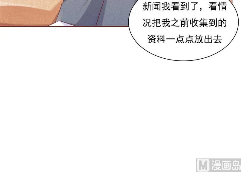 第192话 爸爸的顾虑 第5页