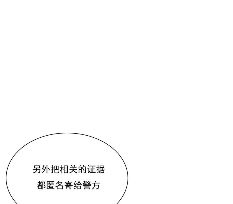 第192话 爸爸的顾虑 第6页