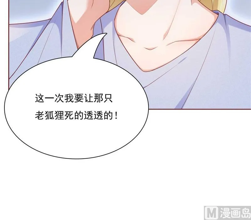 第192话 爸爸的顾虑 第8页