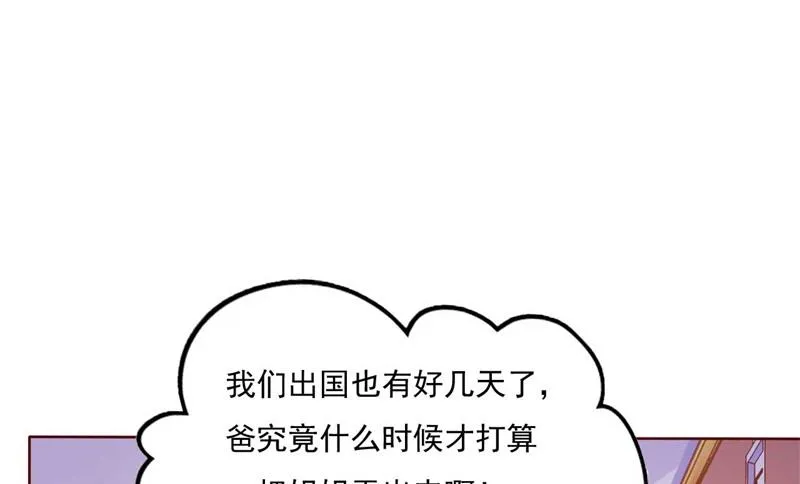 第192话 爸爸的顾虑 第12页
