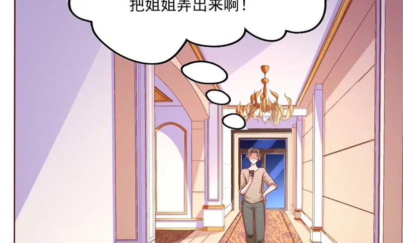 第192话 爸爸的顾虑 第13页