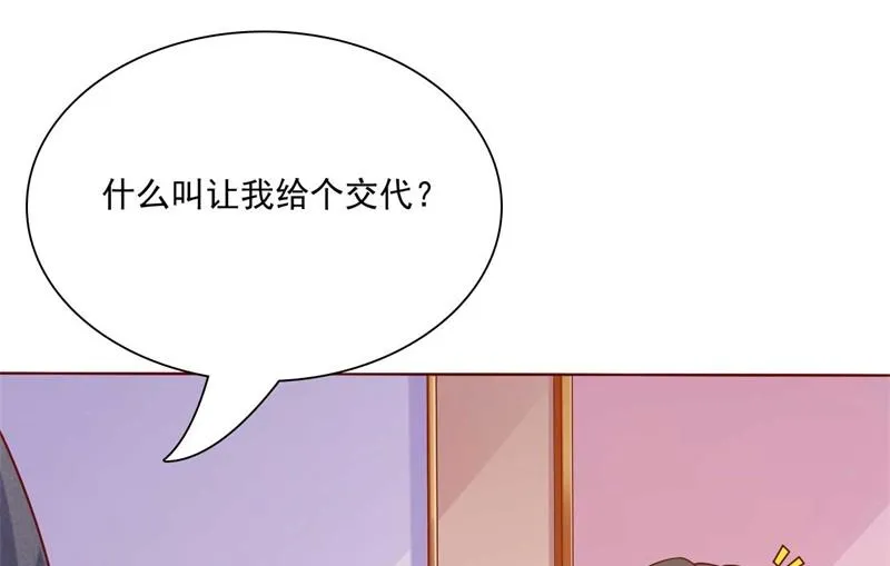 第192话 爸爸的顾虑 第15页