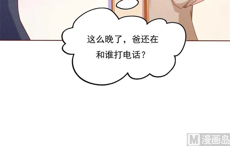 第192话 爸爸的顾虑 第17页