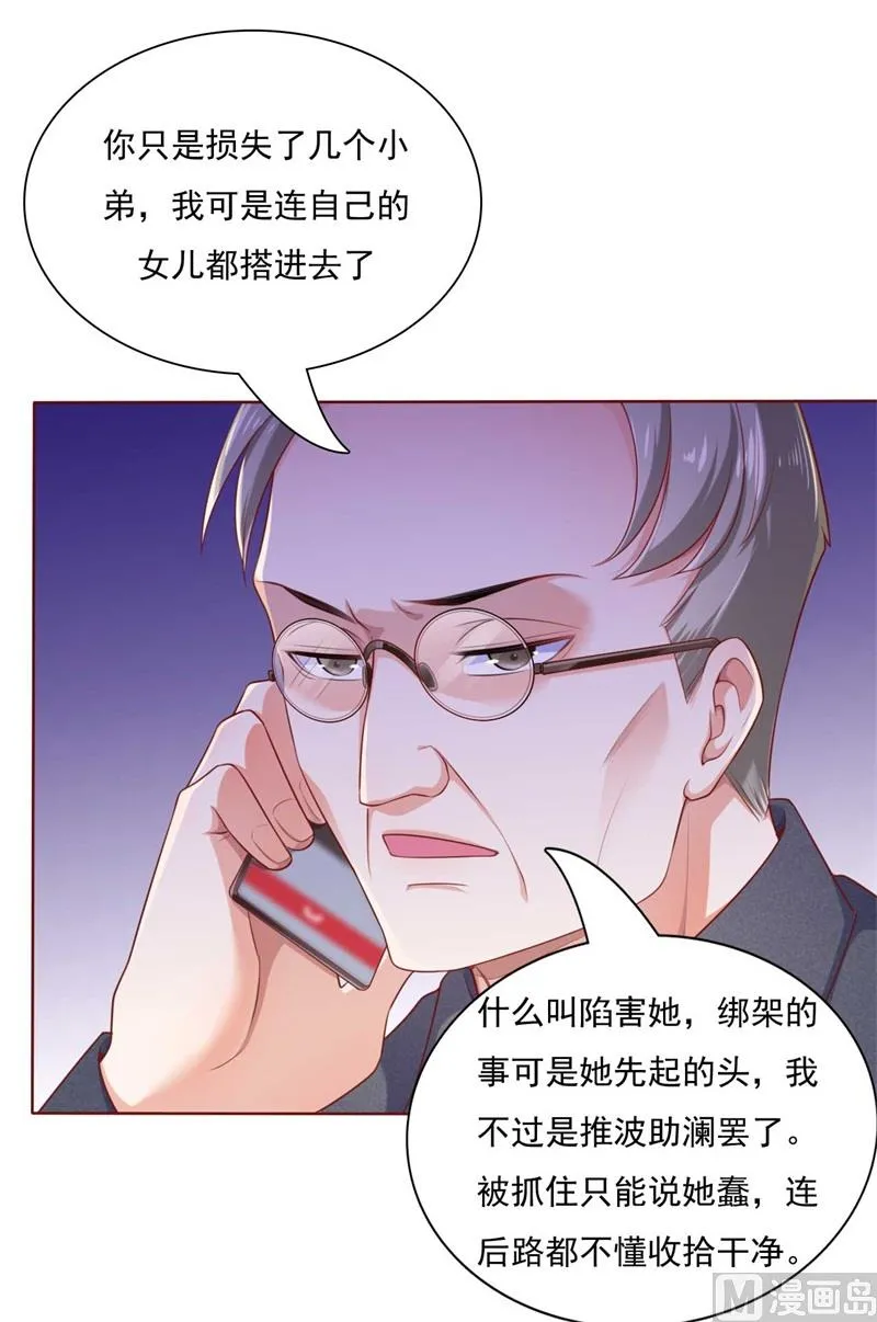 第192话 爸爸的顾虑 第18页