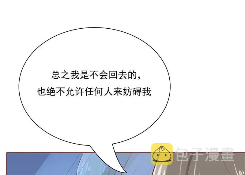 第192话 爸爸的顾虑 第20页