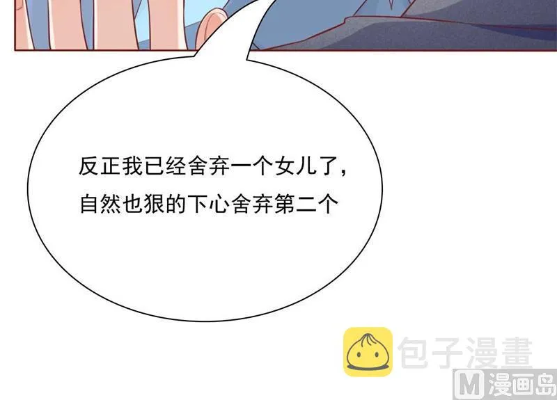 第192话 爸爸的顾虑 第22页