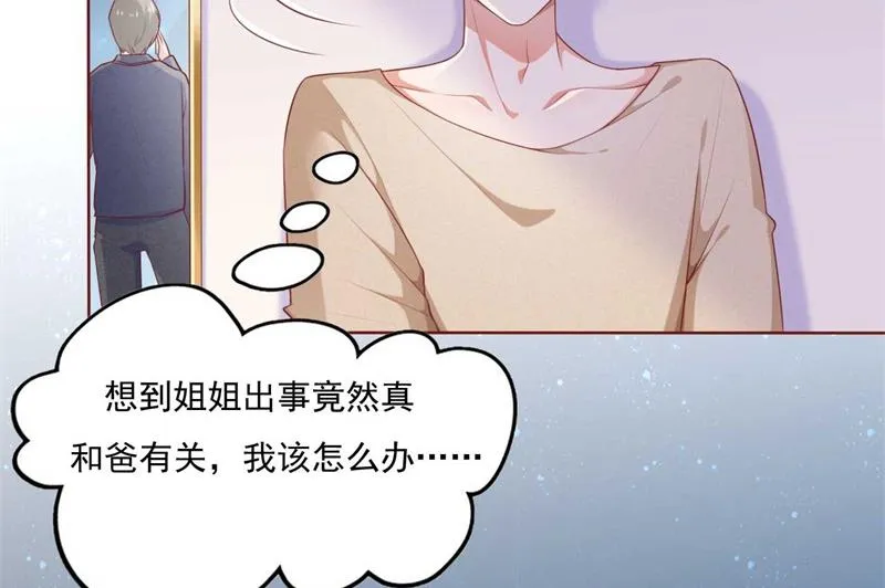 第192话 爸爸的顾虑 第24页
