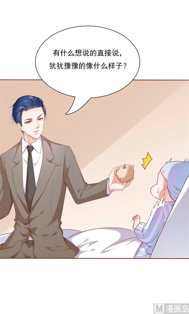 第192话 爸爸的顾虑 第30页