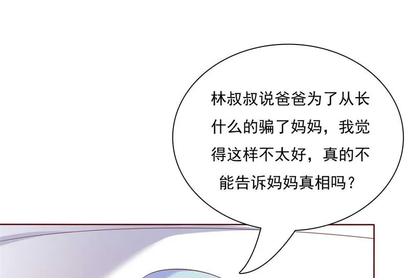 第192话 爸爸的顾虑 第31页