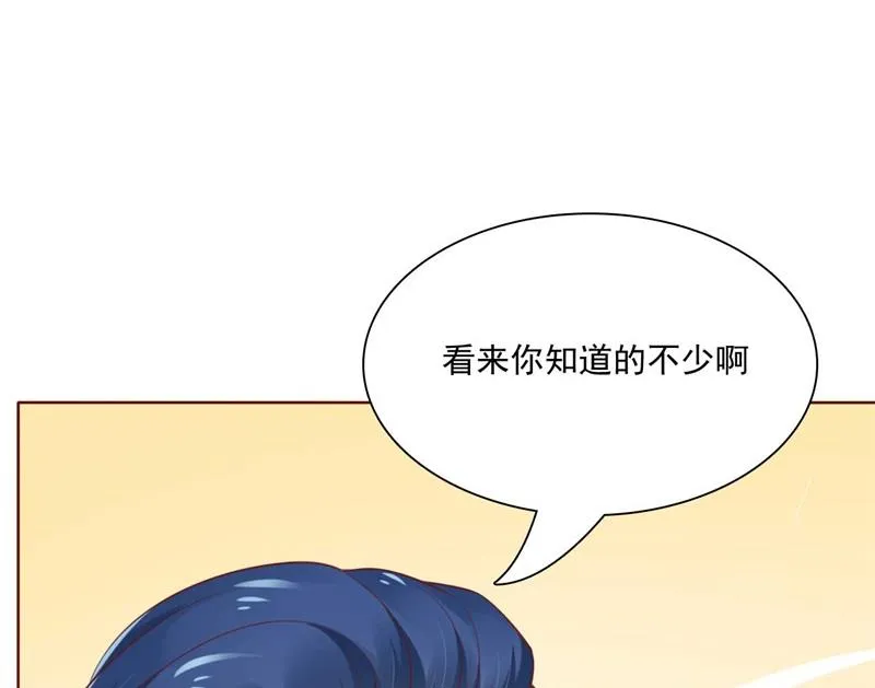 第192话 爸爸的顾虑 第34页