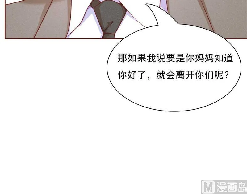 第192话 爸爸的顾虑 第36页