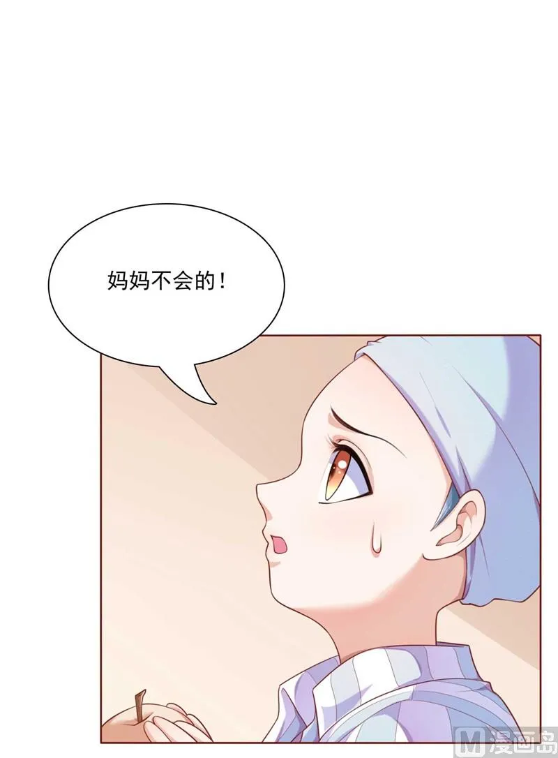 第192话 爸爸的顾虑 第37页