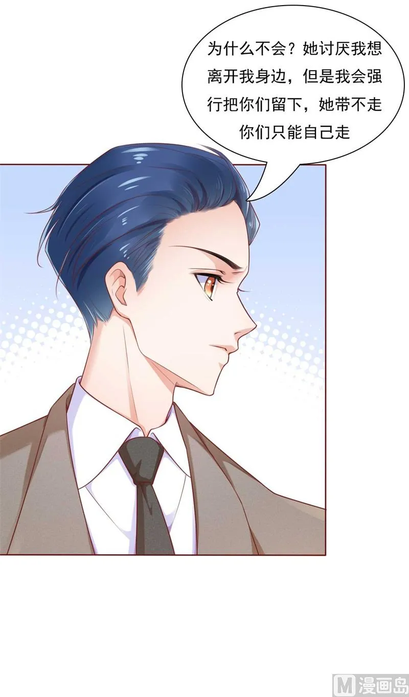 第192话 爸爸的顾虑 第38页