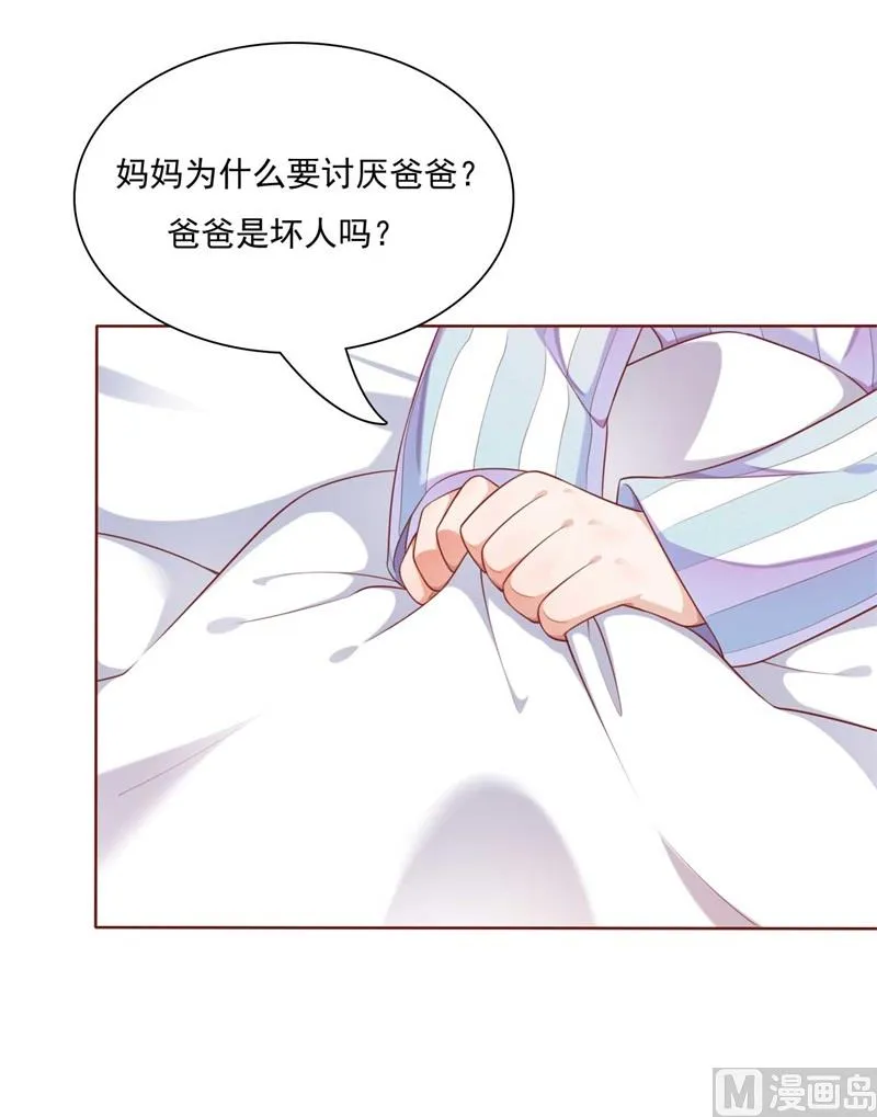 第192话 爸爸的顾虑 第39页
