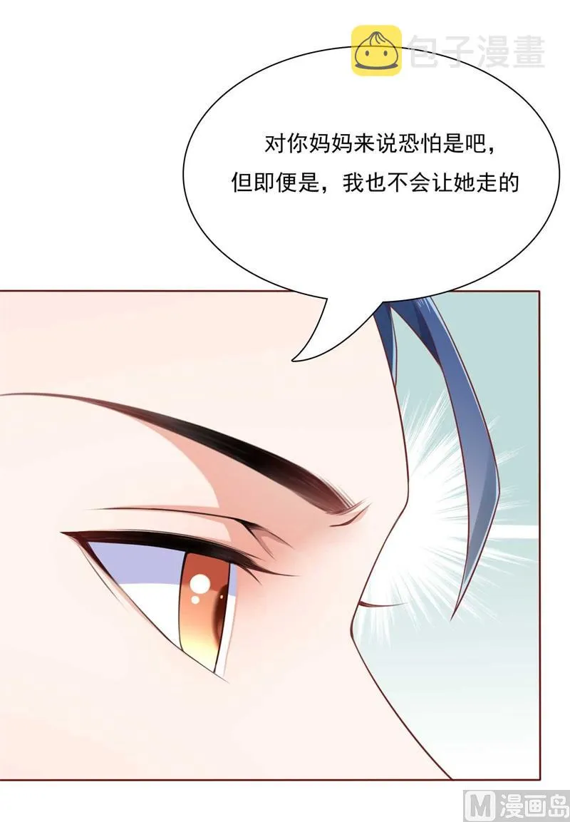 第192话 爸爸的顾虑 第40页