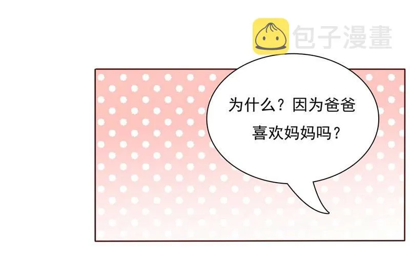 第192话 爸爸的顾虑 第41页