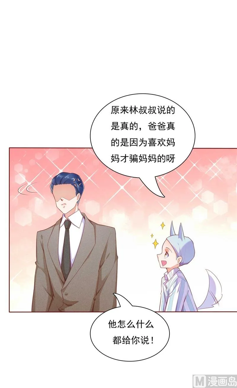 第192话 爸爸的顾虑 第44页
