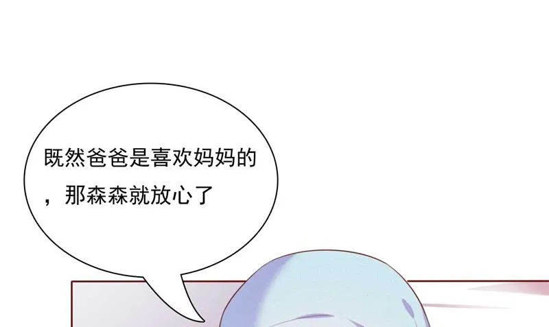 第192话 爸爸的顾虑 第45页