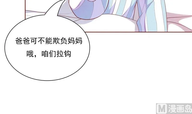 第192话 爸爸的顾虑 第47页