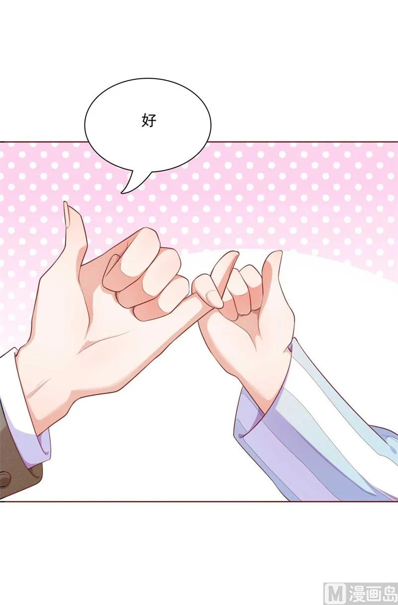第192话 爸爸的顾虑 第48页