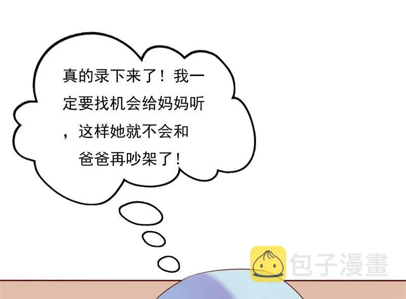 第192话 爸爸的顾虑 第53页