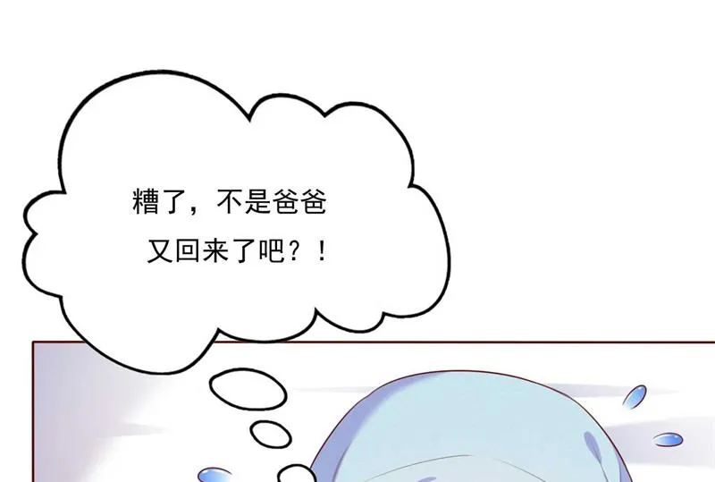 第192话 爸爸的顾虑 第59页