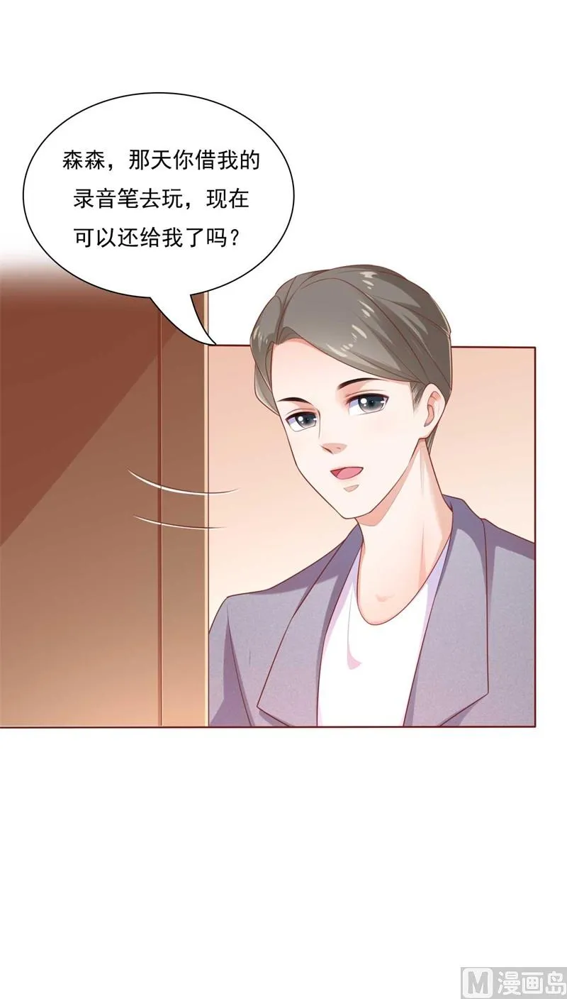 第193话 醉酒的他 第1页
