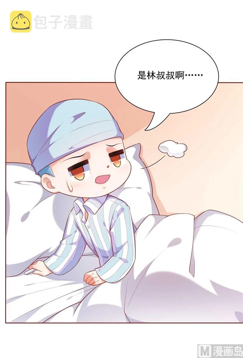 第193话 醉酒的他 第2页