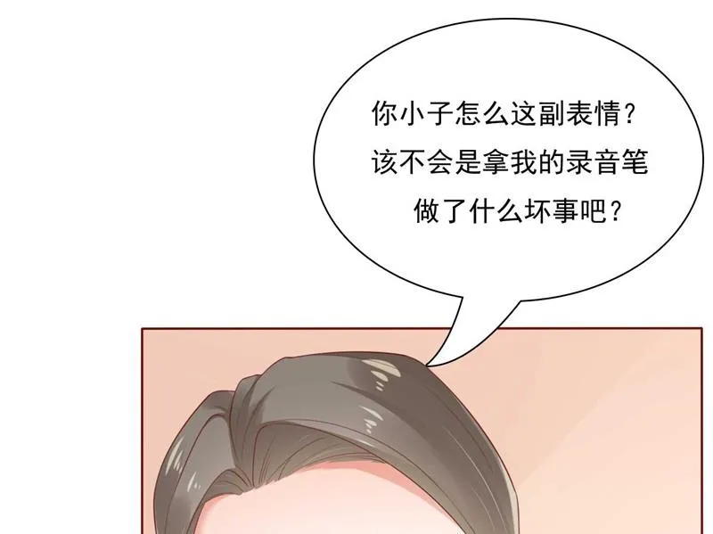 第193话 醉酒的他 第3页