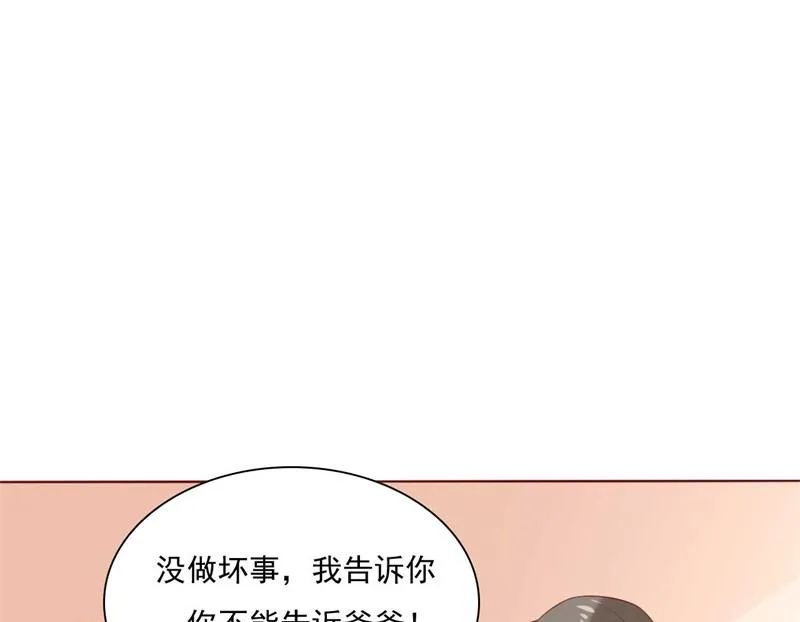 第193话 醉酒的他 第6页