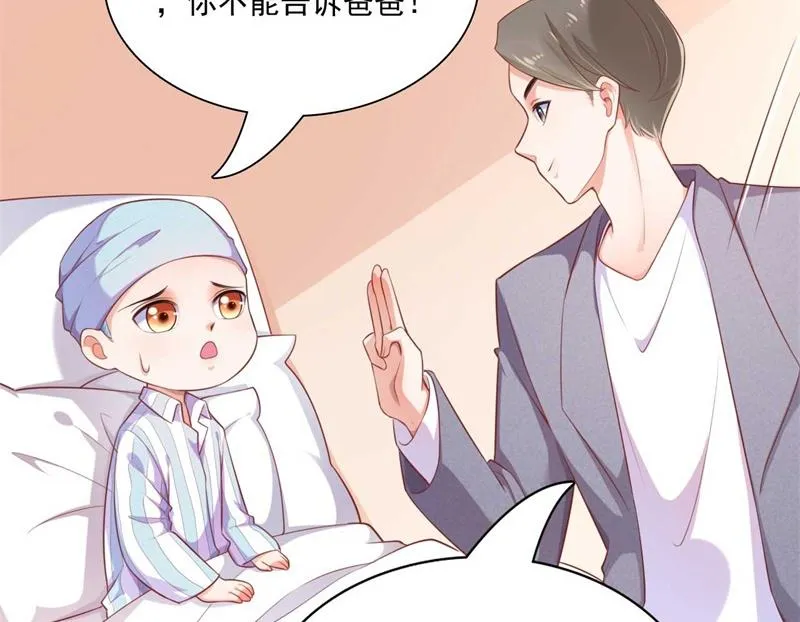 第193话 醉酒的他 第7页