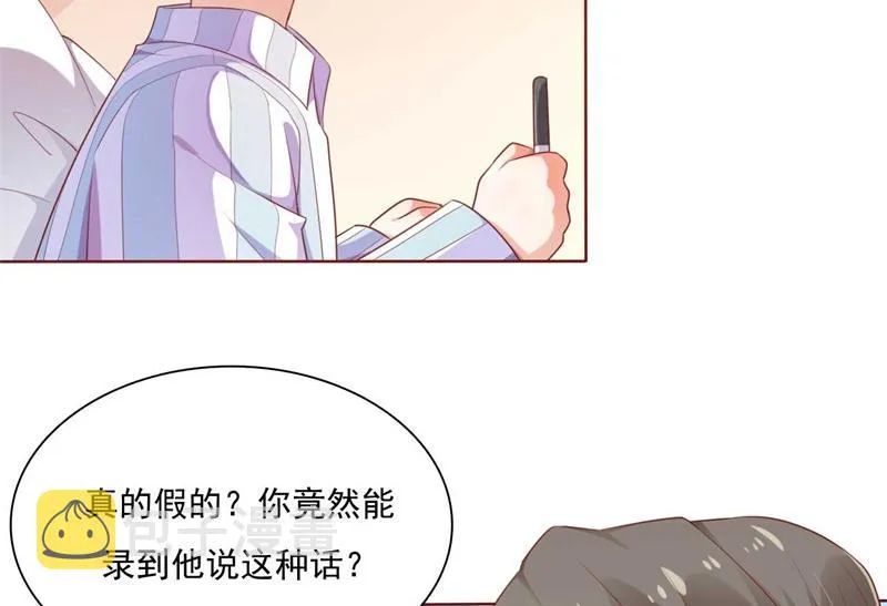 第193话 醉酒的他 第10页