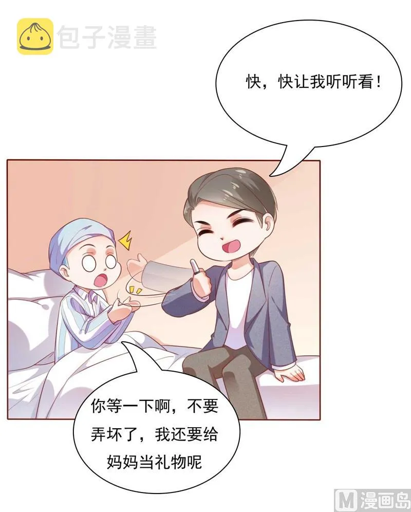 第193话 醉酒的他 第12页
