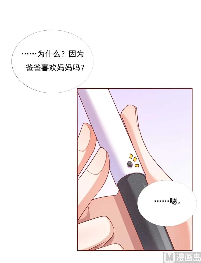 第193话 醉酒的他 第13页