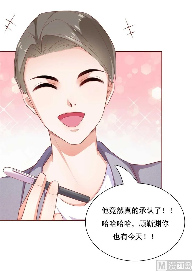 第193话 醉酒的他 第14页