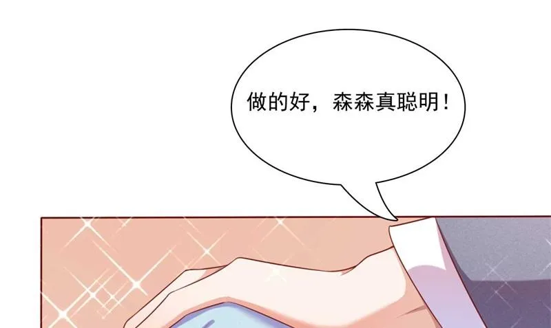 第193话 醉酒的他 第15页