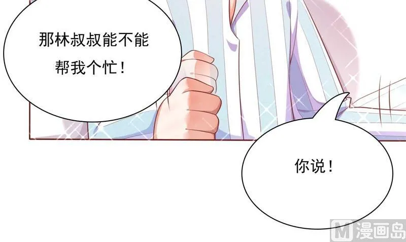 第193话 醉酒的他 第17页