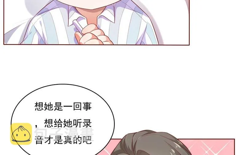 第193话 醉酒的他 第19页