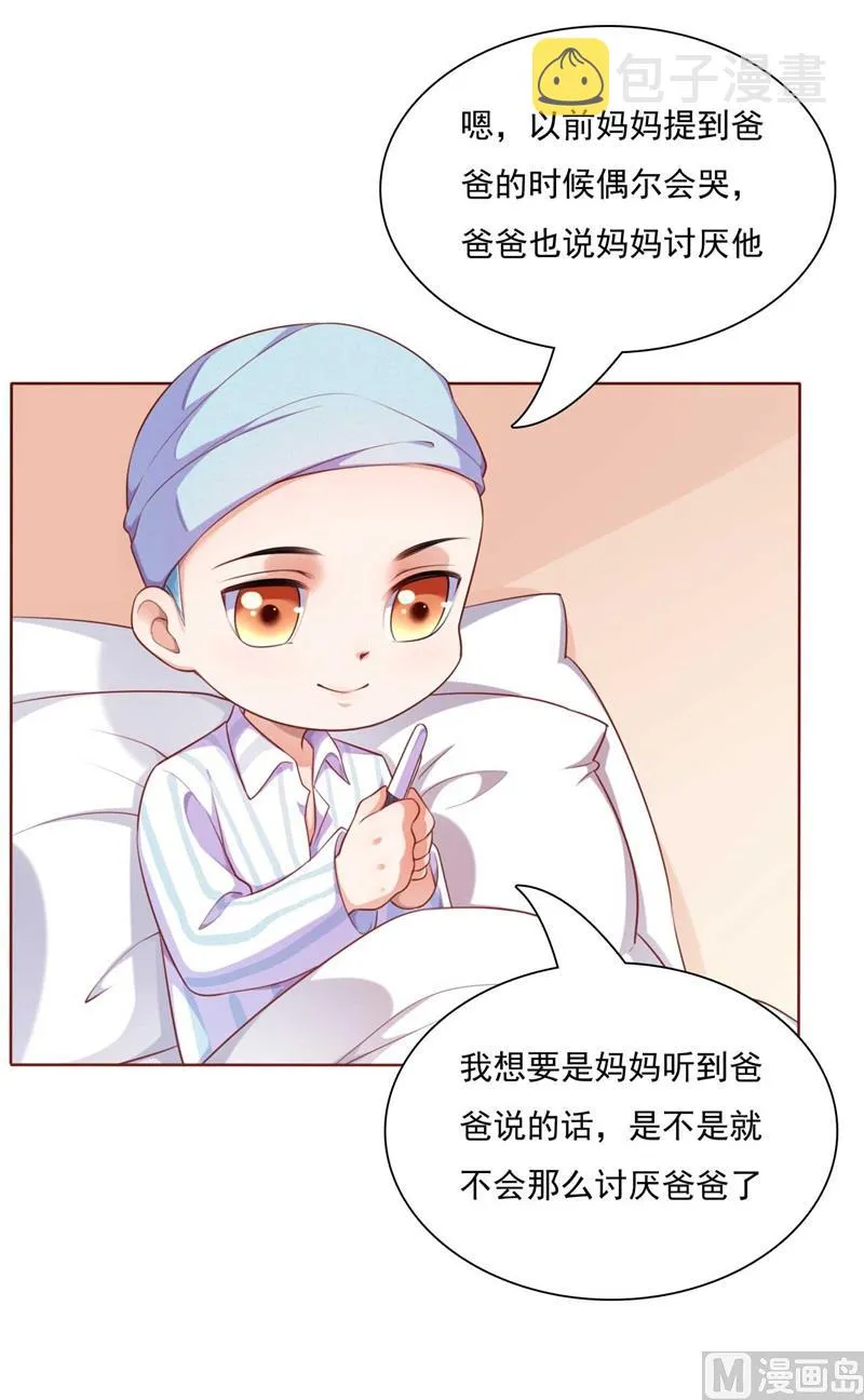 第193话 醉酒的他 第21页