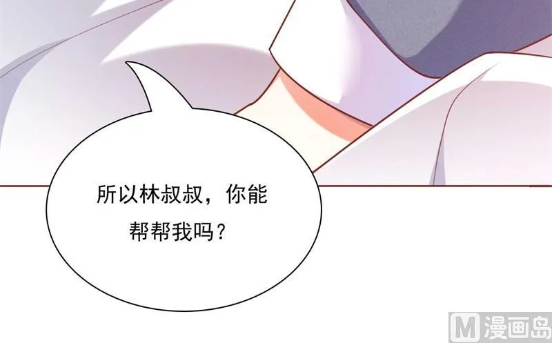 第193话 醉酒的他 第24页