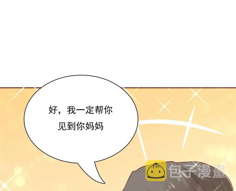 第193话 醉酒的他 第25页