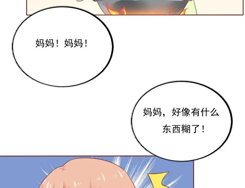 第193话 醉酒的他 第30页