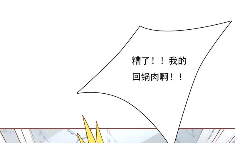 第193话 醉酒的他 第32页