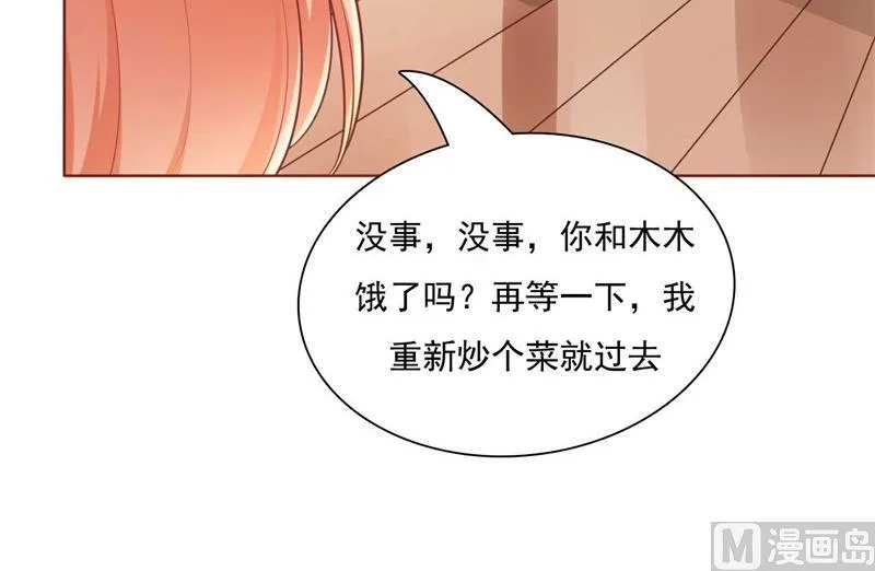 第193话 醉酒的他 第37页