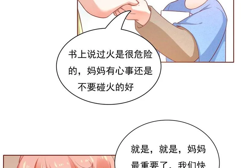 第193话 醉酒的他 第39页