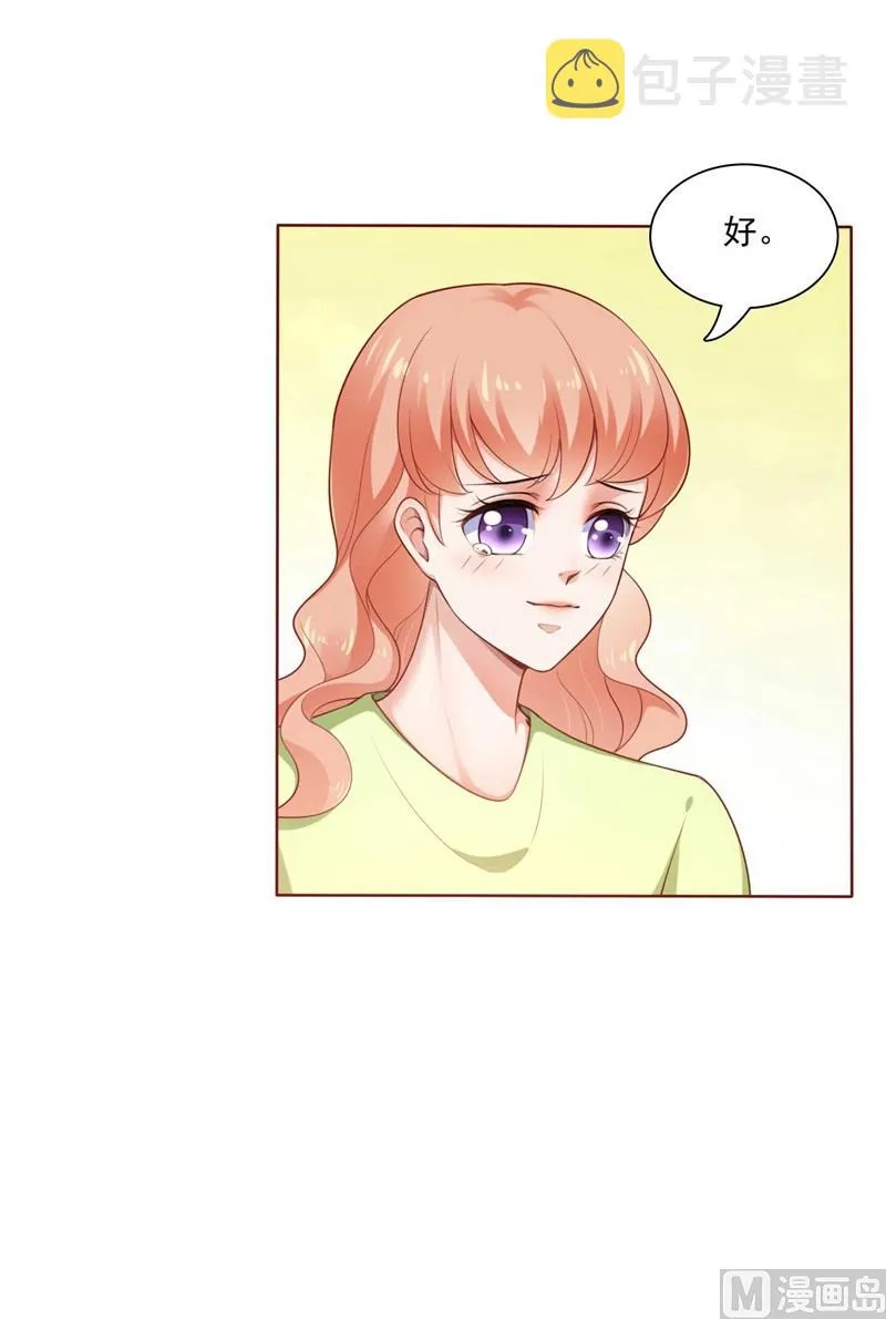 第193话 醉酒的他 第41页