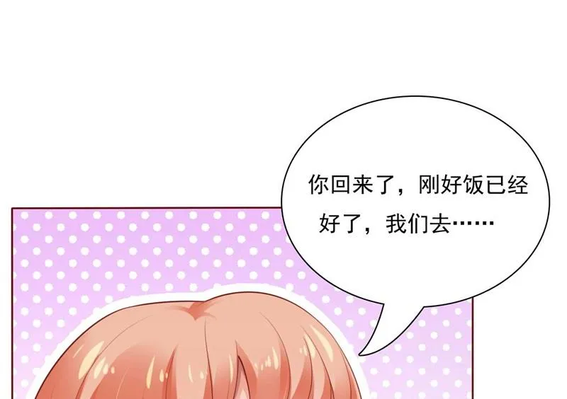 第193话 醉酒的他 第45页