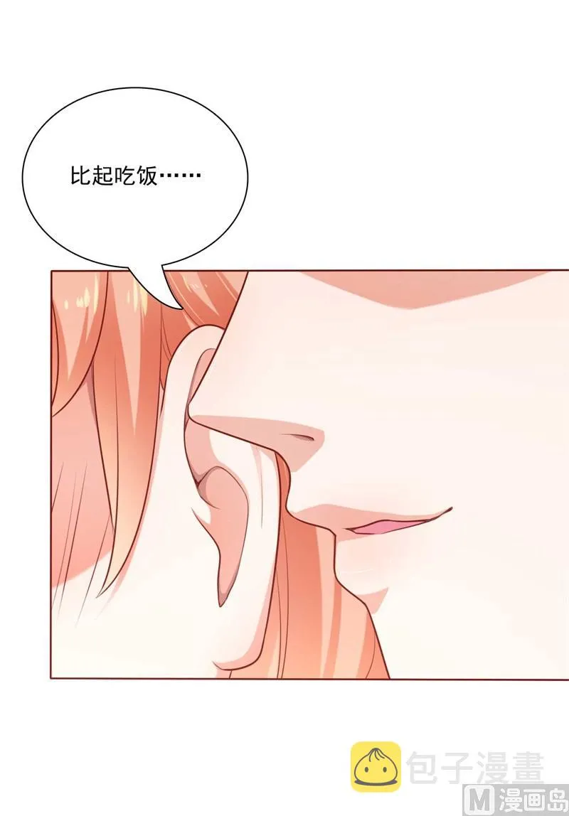 第193话 醉酒的他 第49页