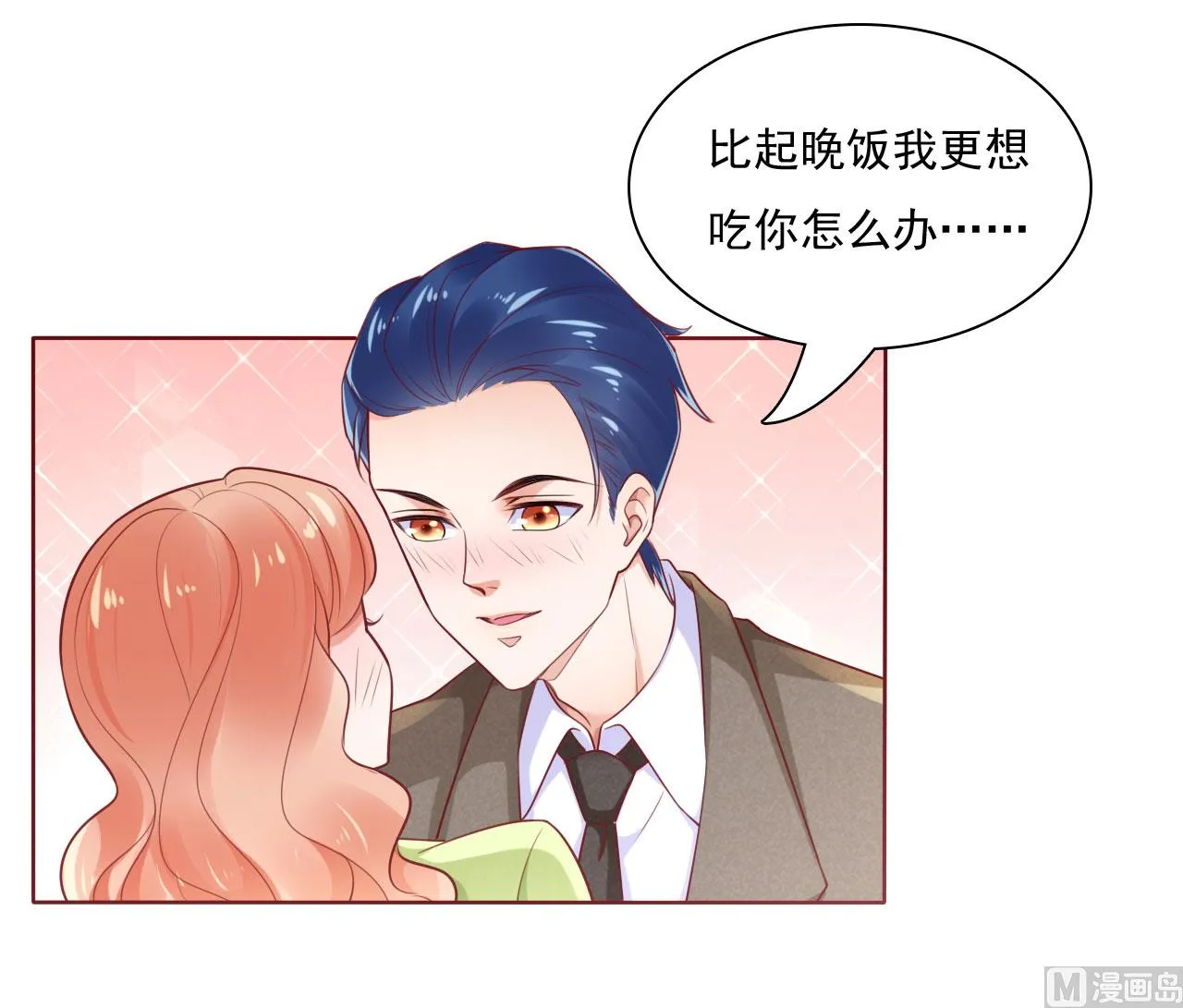 第194话 昨晚给你留的礼物 第1页